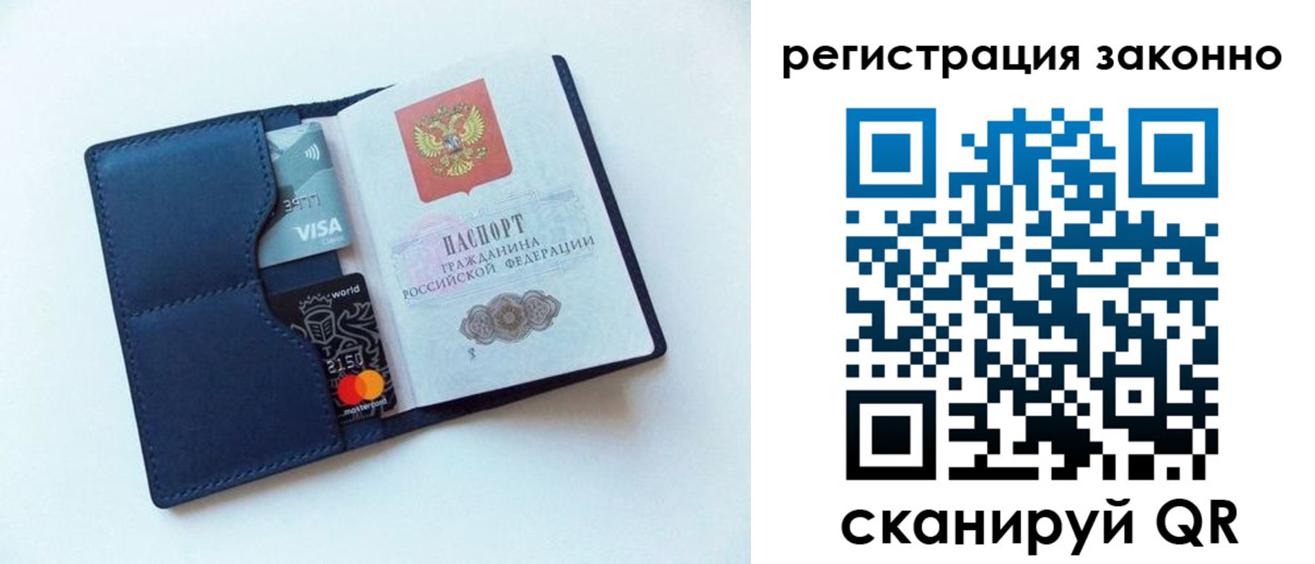 купить прописку в Рославле