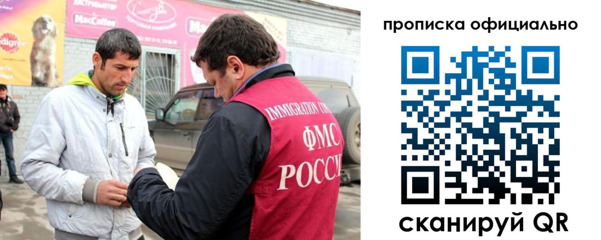 найти адрес прописки в Рославле