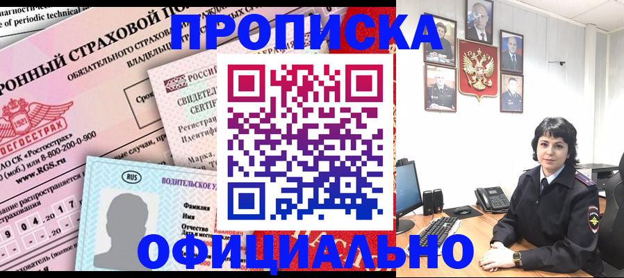 пропишу в квартире в Рославле