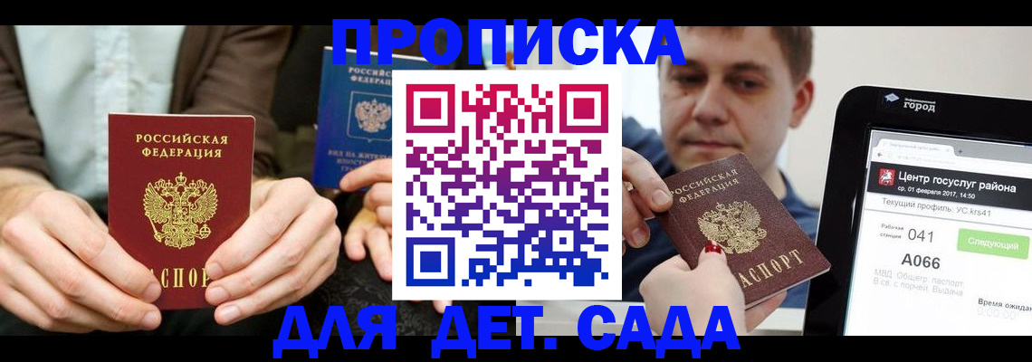 временная регистрация госуслуги в Рославле