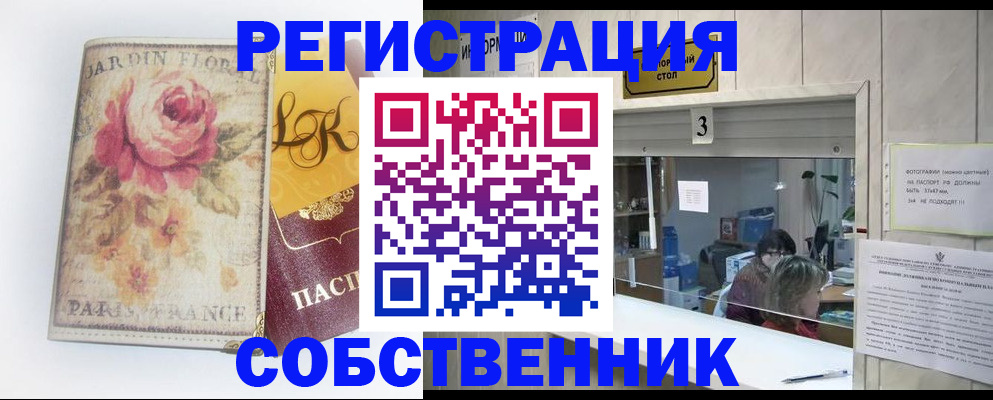 миграционный учет в Рославле