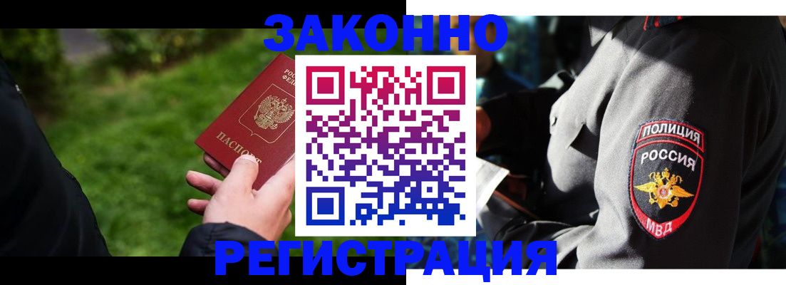где прописаться в Рославле