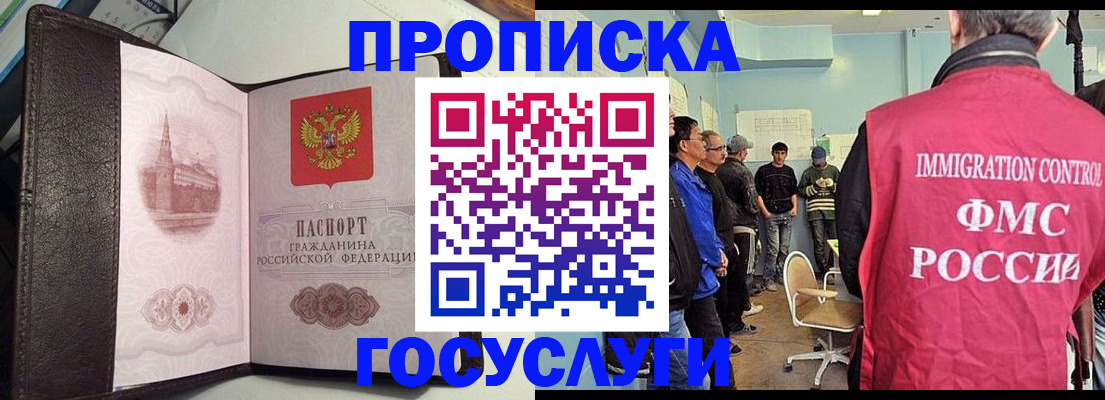 временная регистрация госуслуги в Рославле