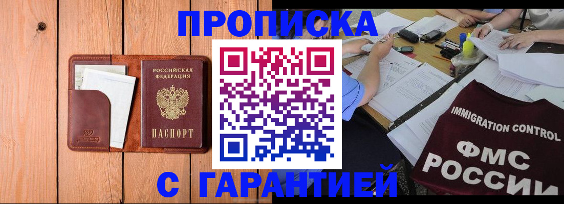 временная регистрация госуслуги в Рославле